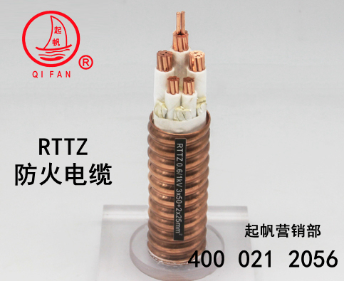 上海凯时尊龙RTTZ防火电缆