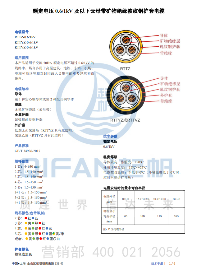 凯时尊龙矿物绝缘波纹铜护套防火电缆产品介绍