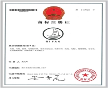 “凯时尊龙”商标注册证
